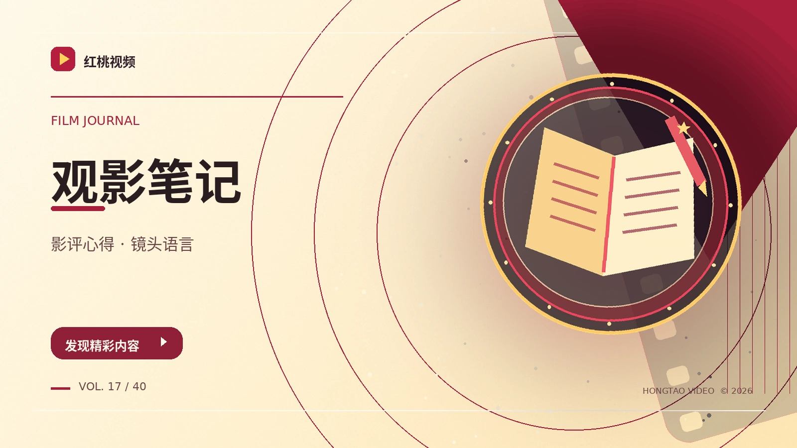 编辑手记