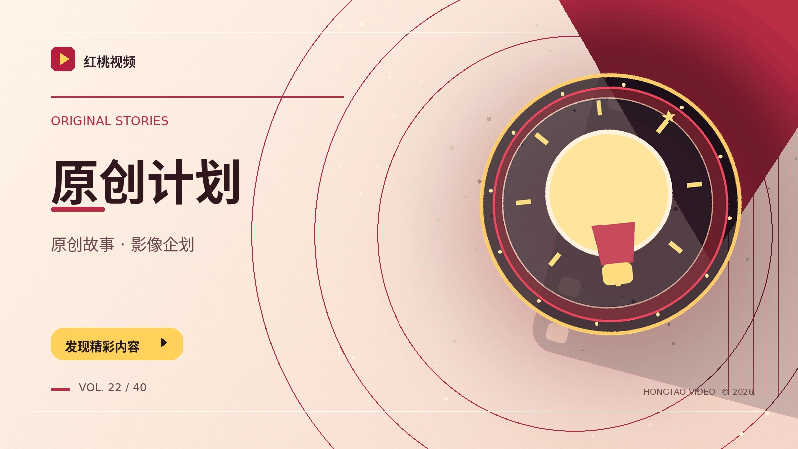 原创短片创作