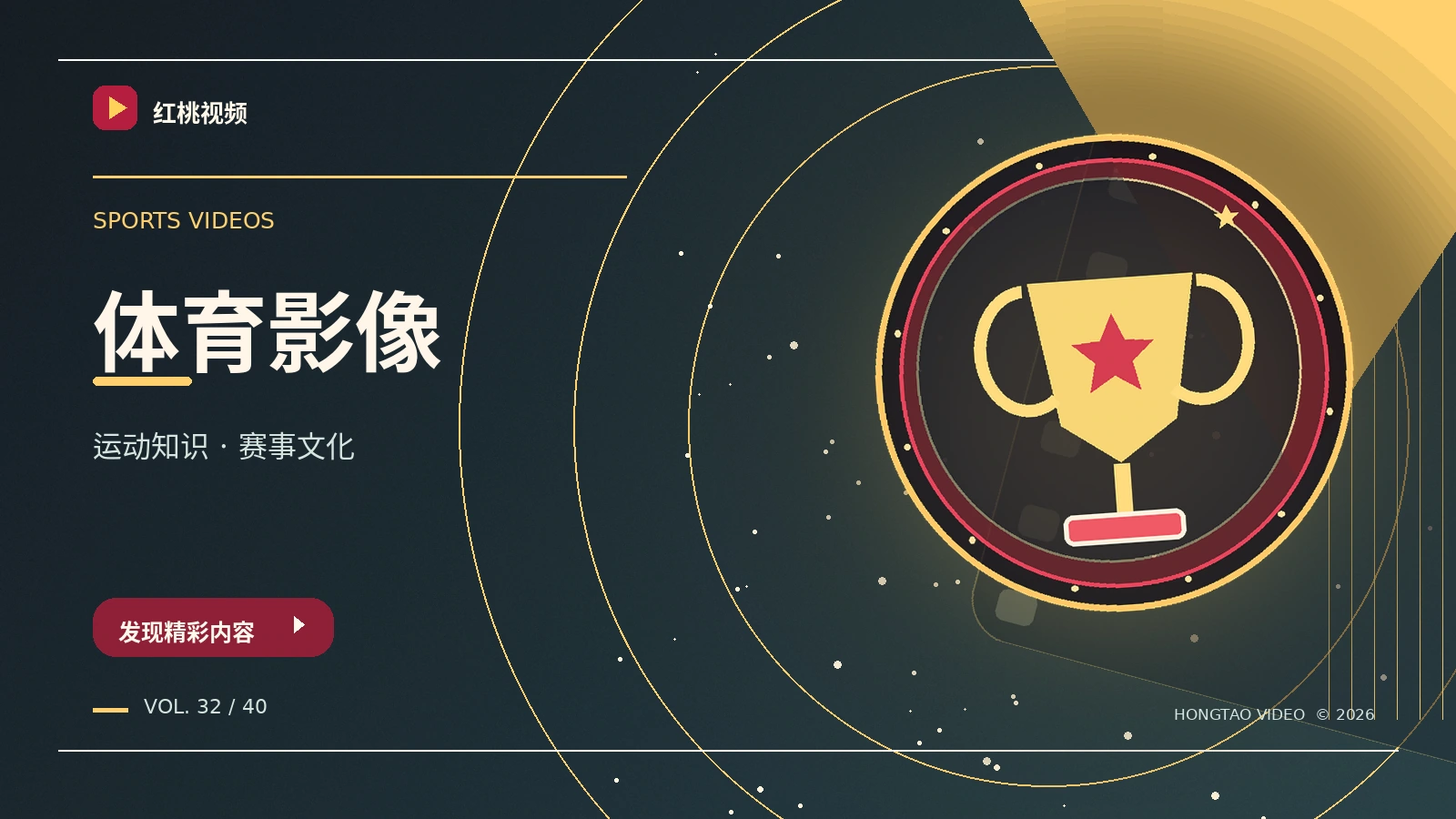 动感瞬间